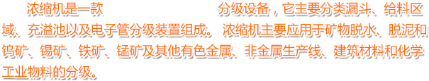 浓缩星空官网(中国)
